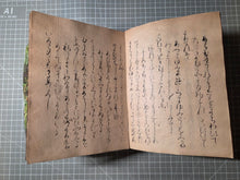 Load image into Gallery viewer, Yoshimizu Sōjō Jichinkashō-hitsu Ise Monogatari (The Tale of Ise, written by Monk Yoshimizu and Monk Jichin), Circa 1200-1225. An Extraordinarily Rare Kamakura Edition. The Oldest Extant Copy Outside of Japan