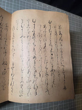 Load image into Gallery viewer, Yoshimizu Sōjō Jichinkashō-hitsu Ise Monogatari (The Tale of Ise, written by Monk Yoshimizu and Monk Jichin), Circa 1200-1225. An Extraordinarily Rare Kamakura Edition. The Oldest Extant Copy Outside of Japan