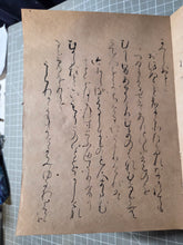 Load image into Gallery viewer, Yoshimizu Sōjō Jichinkashō-hitsu Ise Monogatari (The Tale of Ise, written by Monk Yoshimizu and Monk Jichin), Circa 1200-1225. An Extraordinarily Rare Kamakura Edition. The Oldest Extant Copy Outside of Japan