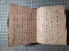 Load image into Gallery viewer, Yoshimizu Sōjō Jichinkashō-hitsu Ise Monogatari (The Tale of Ise, written by Monk Yoshimizu and Monk Jichin), Circa 1200-1225. An Extraordinarily Rare Kamakura Edition. The Oldest Extant Copy Outside of Japan