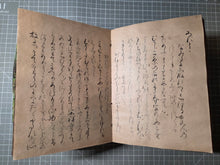 Load image into Gallery viewer, Yoshimizu Sōjō Jichinkashō-hitsu Ise Monogatari (The Tale of Ise, written by Monk Yoshimizu and Monk Jichin), Circa 1200-1225. An Extraordinarily Rare Kamakura Edition. The Oldest Extant Copy Outside of Japan