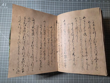 Load image into Gallery viewer, Yoshimizu Sōjō Jichinkashō-hitsu Ise Monogatari (The Tale of Ise, written by Monk Yoshimizu and Monk Jichin), Circa 1200-1225. An Extraordinarily Rare Kamakura Edition. The Oldest Extant Copy Outside of Japan
