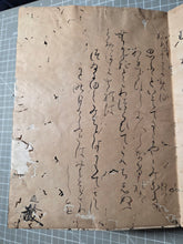 Load image into Gallery viewer, Yoshimizu Sōjō Jichinkashō-hitsu Ise Monogatari (The Tale of Ise, written by Monk Yoshimizu and Monk Jichin), Circa 1200-1225. An Extraordinarily Rare Kamakura Edition. The Oldest Extant Copy Outside of Japan