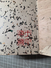 Load image into Gallery viewer, Yoshimizu Sōjō Jichinkashō-hitsu Ise Monogatari (The Tale of Ise, written by Monk Yoshimizu and Monk Jichin), Circa 1200-1225. An Extraordinarily Rare Kamakura Edition. The Oldest Extant Copy Outside of Japan