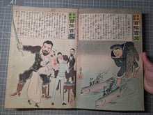 Load image into Gallery viewer, Nihon Banzai Hyakusen Hyakusho, Nichirosensō (Long Live Japan: One Hundred Victories, One Hundred Laughs. Russo-Japanese War), Circa 1904-1905; With; Rokoku Seibatsu Senshō Shōwa. 87 Color Woodblock Prints