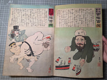 Load image into Gallery viewer, Nihon Banzai Hyakusen Hyakusho, Nichirosensō (Long Live Japan: One Hundred Victories, One Hundred Laughs. Russo-Japanese War), Circa 1904-1905; With; Rokoku Seibatsu Senshō Shōwa. 87 Color Woodblock Prints