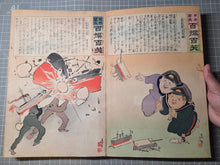 Load image into Gallery viewer, Nihon Banzai Hyakusen Hyakusho, Nichirosensō (Long Live Japan: One Hundred Victories, One Hundred Laughs. Russo-Japanese War), Circa 1904-1905; With; Rokoku Seibatsu Senshō Shōwa. 87 Color Woodblock Prints