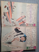 Load image into Gallery viewer, Nihon Banzai Hyakusen Hyakusho, Nichirosensō (Long Live Japan: One Hundred Victories, One Hundred Laughs. Russo-Japanese War), Circa 1904-1905; With; Rokoku Seibatsu Senshō Shōwa. 87 Color Woodblock Prints