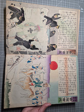 Load image into Gallery viewer, Nihon Banzai Hyakusen Hyakusho, Nichirosensō (Long Live Japan: One Hundred Victories, One Hundred Laughs. Russo-Japanese War), Circa 1904-1905; With; Rokoku Seibatsu Senshō Shōwa. 87 Color Woodblock Prints