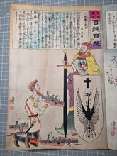 Load image into Gallery viewer, Nihon Banzai Hyakusen Hyakusho, Nichirosensō (Long Live Japan: One Hundred Victories, One Hundred Laughs. Russo-Japanese War), Circa 1904-1905; With; Rokoku Seibatsu Senshō Shōwa. 87 Color Woodblock Prints