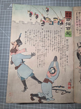 Load image into Gallery viewer, Nihon Banzai Hyakusen Hyakusho, Nichirosensō (Long Live Japan: One Hundred Victories, One Hundred Laughs. Russo-Japanese War), Circa 1904-1905; With; Rokoku Seibatsu Senshō Shōwa. 87 Color Woodblock Prints