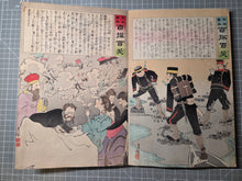 Load image into Gallery viewer, Nihon Banzai Hyakusen Hyakusho, Nichirosensō (Long Live Japan: One Hundred Victories, One Hundred Laughs. Russo-Japanese War), Circa 1904-1905; With; Rokoku Seibatsu Senshō Shōwa. 87 Color Woodblock Prints