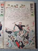 Load image into Gallery viewer, Nihon Banzai Hyakusen Hyakusho, Nichirosensō (Long Live Japan: One Hundred Victories, One Hundred Laughs. Russo-Japanese War), Circa 1904-1905; With; Rokoku Seibatsu Senshō Shōwa. 87 Color Woodblock Prints
