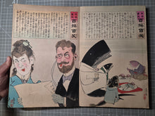 Load image into Gallery viewer, Nihon Banzai Hyakusen Hyakusho, Nichirosensō (Long Live Japan: One Hundred Victories, One Hundred Laughs. Russo-Japanese War), Circa 1904-1905; With; Rokoku Seibatsu Senshō Shōwa. 87 Color Woodblock Prints