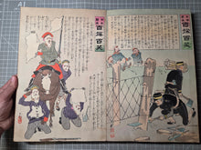 Load image into Gallery viewer, Nihon Banzai Hyakusen Hyakusho, Nichirosensō (Long Live Japan: One Hundred Victories, One Hundred Laughs. Russo-Japanese War), Circa 1904-1905; With; Rokoku Seibatsu Senshō Shōwa. 87 Color Woodblock Prints