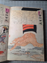 Load image into Gallery viewer, Nihon Banzai Hyakusen Hyakusho, Nichirosensō (Long Live Japan: One Hundred Victories, One Hundred Laughs. Russo-Japanese War), Circa 1904-1905; With; Rokoku Seibatsu Senshō Shōwa. 87 Color Woodblock Prints