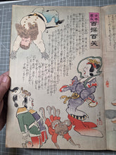 Load image into Gallery viewer, Nihon Banzai Hyakusen Hyakusho, Nichirosensō (Long Live Japan: One Hundred Victories, One Hundred Laughs. Russo-Japanese War), Circa 1904-1905; With; Rokoku Seibatsu Senshō Shōwa. 87 Color Woodblock Prints