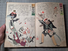Load image into Gallery viewer, Nihon Banzai Hyakusen Hyakusho, Nichirosensō (Long Live Japan: One Hundred Victories, One Hundred Laughs. Russo-Japanese War), Circa 1904-1905; With; Rokoku Seibatsu Senshō Shōwa. 87 Color Woodblock Prints