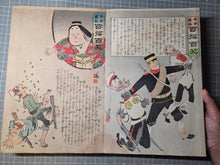 Load image into Gallery viewer, Nihon Banzai Hyakusen Hyakusho, Nichirosensō (Long Live Japan: One Hundred Victories, One Hundred Laughs. Russo-Japanese War), Circa 1904-1905; With; Rokoku Seibatsu Senshō Shōwa. 87 Color Woodblock Prints