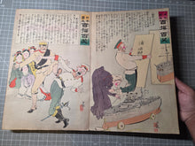 Load image into Gallery viewer, Nihon Banzai Hyakusen Hyakusho, Nichirosensō (Long Live Japan: One Hundred Victories, One Hundred Laughs. Russo-Japanese War), Circa 1904-1905; With; Rokoku Seibatsu Senshō Shōwa. 87 Color Woodblock Prints