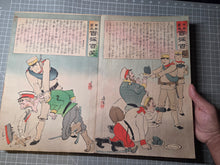 Load image into Gallery viewer, Nihon Banzai Hyakusen Hyakusho, Nichirosensō (Long Live Japan: One Hundred Victories, One Hundred Laughs. Russo-Japanese War), Circa 1904-1905; With; Rokoku Seibatsu Senshō Shōwa. 87 Color Woodblock Prints