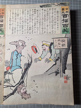 Load image into Gallery viewer, Nihon Banzai Hyakusen Hyakusho, Nichirosensō (Long Live Japan: One Hundred Victories, One Hundred Laughs. Russo-Japanese War), Circa 1904-1905; With; Rokoku Seibatsu Senshō Shōwa. 87 Color Woodblock Prints