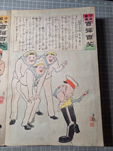 Load image into Gallery viewer, Nihon Banzai Hyakusen Hyakusho, Nichirosensō (Long Live Japan: One Hundred Victories, One Hundred Laughs. Russo-Japanese War), Circa 1904-1905; With; Rokoku Seibatsu Senshō Shōwa. 87 Color Woodblock Prints