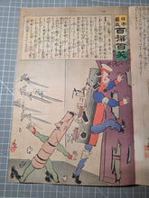 Load image into Gallery viewer, Nihon Banzai Hyakusen Hyakusho, Nichirosensō (Long Live Japan: One Hundred Victories, One Hundred Laughs. Russo-Japanese War), Circa 1904-1905; With; Rokoku Seibatsu Senshō Shōwa. 87 Color Woodblock Prints