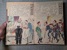 Load image into Gallery viewer, Nihon Banzai Hyakusen Hyakusho, Nichirosensō (Long Live Japan: One Hundred Victories, One Hundred Laughs. Russo-Japanese War), Circa 1904-1905; With; Rokoku Seibatsu Senshō Shōwa. 87 Color Woodblock Prints