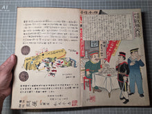 Load image into Gallery viewer, Nihon Banzai Hyakusen Hyakusho, Nichirosensō (Long Live Japan: One Hundred Victories, One Hundred Laughs. Russo-Japanese War), Circa 1904-1905; With; Rokoku Seibatsu Senshō Shōwa. 87 Color Woodblock Prints