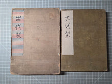 Load image into Gallery viewer, Kodai Gire (Ancient Fabrics), 19th Century. Two Albums of Brocade Fabric Sample Books, with 164 Large Samples, Dating Circa 1600-1868