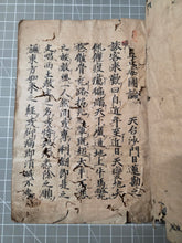 Load image into Gallery viewer, Rissho Ankokuron (On Establishing the Correct Teaching for the Peace of the Land), Copied Date of 1260 (Bun'ō 1), but Likely Circa 1550-1650. Rare Manuscript Copy of Nichiren’s Treatise on How to Bring Peace and Security to Japan