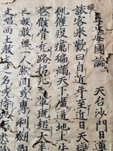 Load image into Gallery viewer, Rissho Ankokuron (On Establishing the Correct Teaching for the Peace of the Land), Copied Date of 1260 (Bun'ō 1), but Likely Circa 1550-1650. Rare Manuscript Copy of Nichiren’s Treatise on How to Bring Peace and Security to Japan