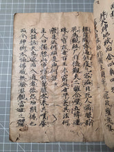Load image into Gallery viewer, Rissho Ankokuron (On Establishing the Correct Teaching for the Peace of the Land), Copied Date of 1260 (Bun'ō 1), but Likely Circa 1550-1650. Rare Manuscript Copy of Nichiren’s Treatise on How to Bring Peace and Security to Japan