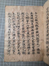 Load image into Gallery viewer, Rissho Ankokuron (On Establishing the Correct Teaching for the Peace of the Land), Copied Date of 1260 (Bun'ō 1), but Likely Circa 1550-1650. Rare Manuscript Copy of Nichiren’s Treatise on How to Bring Peace and Security to Japan