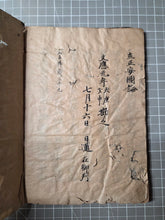 Load image into Gallery viewer, Rissho Ankokuron (On Establishing the Correct Teaching for the Peace of the Land), Copied Date of 1260 (Bun'ō 1), but Likely Circa 1550-1650. Rare Manuscript Copy of Nichiren’s Treatise on How to Bring Peace and Security to Japan
