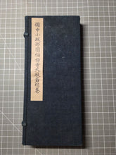 Load image into Gallery viewer, Daihannyaharamita-kyo (The Great Prajñāpāramitā Sūtra Volumes 151 and 196). Circa 1200-1333. Two Kamakura Period, Kasuga-Ban Fascicles of the Great Perfection of Wisdom Sutra, with Proofreading Inscriptions of the Oei Era
