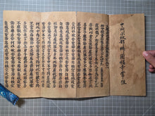 Load image into Gallery viewer, Daihannyaharamita-kyo (The Great Prajñāpāramitā Sūtra Volumes 151 and 196). Circa 1200-1333. Two Kamakura Period, Kasuga-Ban Fascicles of the Great Perfection of Wisdom Sutra, with Proofreading Inscriptions of the Oei Era