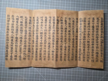Load image into Gallery viewer, Daihannyaharamita-kyo (The Great Prajñāpāramitā Sūtra Volumes 151 and 196). Circa 1200-1333. Two Kamakura Period, Kasuga-Ban Fascicles of the Great Perfection of Wisdom Sutra, with Proofreading Inscriptions of the Oei Era