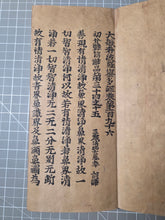 Load image into Gallery viewer, Daihannyaharamita-kyo (The Great Prajñāpāramitā Sūtra Volumes 151 and 196). Circa 1200-1333. Two Kamakura Period, Kasuga-Ban Fascicles of the Great Perfection of Wisdom Sutra, with Proofreading Inscriptions of the Oei Era