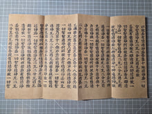Load image into Gallery viewer, Daihannyaharamita-kyo (The Great Prajñāpāramitā Sūtra Volumes 151 and 196). Circa 1200-1333. Two Kamakura Period, Kasuga-Ban Fascicles of the Great Perfection of Wisdom Sutra, with Proofreading Inscriptions of the Oei Era