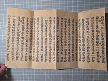 Load image into Gallery viewer, Daihannyaharamita-kyo (The Great Prajñāpāramitā Sūtra Volumes 151 and 196). Circa 1200-1333. Two Kamakura Period, Kasuga-Ban Fascicles of the Great Perfection of Wisdom Sutra, with Proofreading Inscriptions of the Oei Era