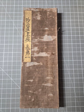 Load image into Gallery viewer, Myohorengekyo (The Lotus Sutra), Circa 1250-1333. Rare Woodblock Printed, Kasuga Ban Edition of the Lotus Sutra, With Kanbun Kundoku to translate Literary Chinese into Japanese. Produced on Mulberry Paper Treated with Mica Dust, in Eight Volumes