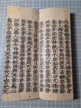 Load image into Gallery viewer, Myohorengekyo (The Lotus Sutra), Circa 1250-1333. Rare Woodblock Printed, Kasuga Ban Edition of the Lotus Sutra, With Kanbun Kundoku to translate Literary Chinese into Japanese. Produced on Mulberry Paper Treated with Mica Dust, in Eight Volumes