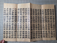 Load image into Gallery viewer, Myohorengekyo (The Lotus Sutra), Circa 1250-1333. Rare Woodblock Printed, Kasuga Ban Edition of the Lotus Sutra, With Kanbun Kundoku to translate Literary Chinese into Japanese. Produced on Mulberry Paper Treated with Mica Dust, in Eight Volumes