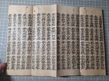 Load image into Gallery viewer, Myohorengekyo (The Lotus Sutra), Circa 1250-1333. Rare Woodblock Printed, Kasuga Ban Edition of the Lotus Sutra, With Kanbun Kundoku to translate Literary Chinese into Japanese. Produced on Mulberry Paper Treated with Mica Dust, in Eight Volumes