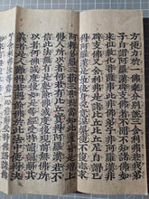 Load image into Gallery viewer, Myohorengekyo (The Lotus Sutra), Circa 1250-1333. Rare Woodblock Printed, Kasuga Ban Edition of the Lotus Sutra, With Kanbun Kundoku to translate Literary Chinese into Japanese. Produced on Mulberry Paper Treated with Mica Dust, in Eight Volumes