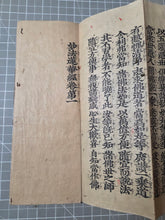 Load image into Gallery viewer, Myohorengekyo (The Lotus Sutra), Circa 1250-1333. Rare Woodblock Printed, Kasuga Ban Edition of the Lotus Sutra, With Kanbun Kundoku to translate Literary Chinese into Japanese. Produced on Mulberry Paper Treated with Mica Dust, in Eight Volumes