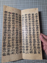 Load image into Gallery viewer, Myohorengekyo (The Lotus Sutra), Circa 1250-1333. Rare Woodblock Printed, Kasuga Ban Edition of the Lotus Sutra, With Kanbun Kundoku to translate Literary Chinese into Japanese. Produced on Mulberry Paper Treated with Mica Dust, in Eight Volumes