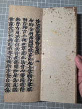 Load image into Gallery viewer, Myohorengekyo (The Lotus Sutra), Circa 1250-1333. Rare Woodblock Printed, Kasuga Ban Edition of the Lotus Sutra, With Kanbun Kundoku to translate Literary Chinese into Japanese. Produced on Mulberry Paper Treated with Mica Dust, in Eight Volumes